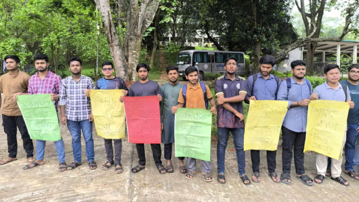 কুবিতে মানববন্ধন