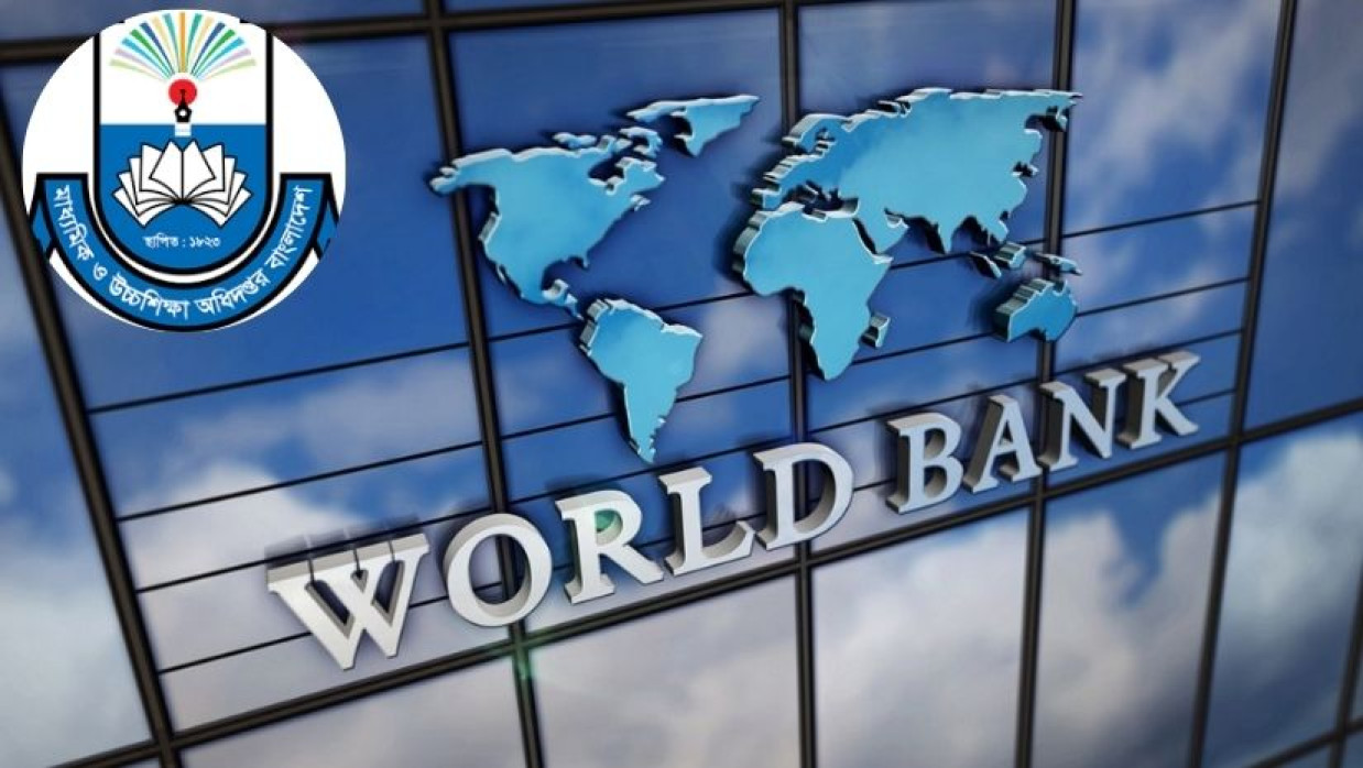 বিশ্বব্যাংক ও ইনসেটে মাধ্যমিক ও উচ্চশিক্ষা অধিদপ্তরের লোগো