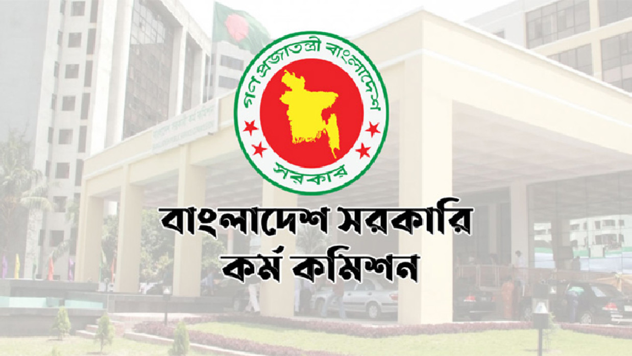 সরকারি কর্ম কমিশন