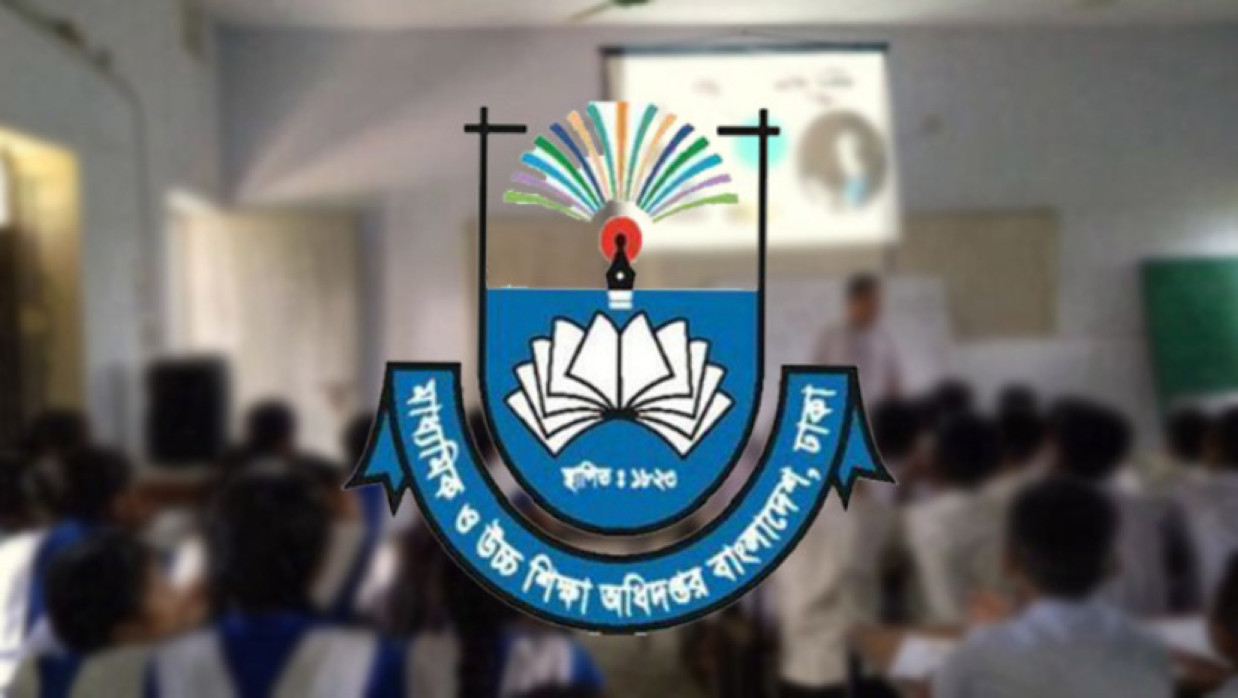 মাউশি লোগো