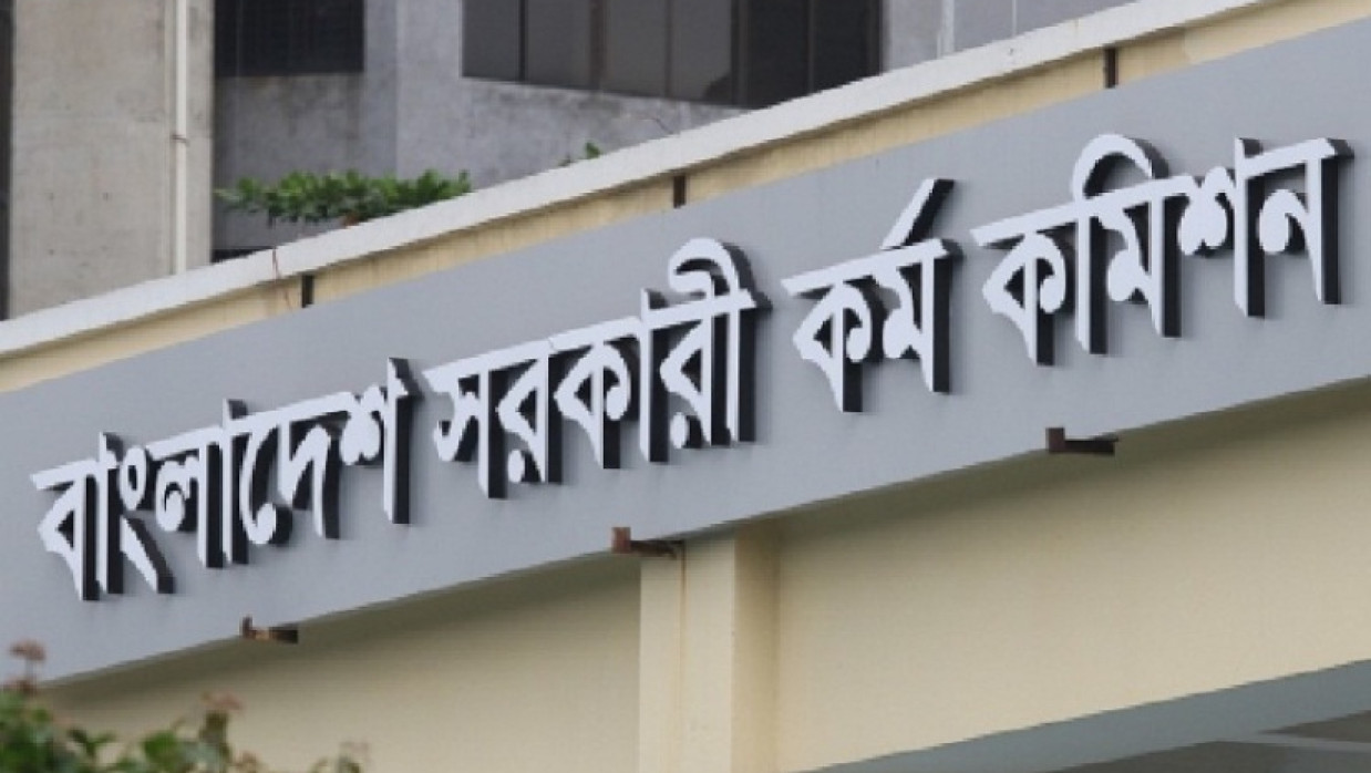 সরকারি কর্ম কমিশন