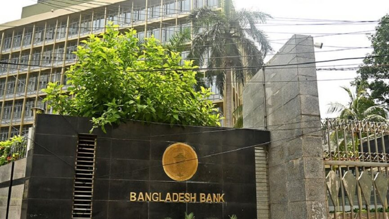বাংলাদেশ ব্যাংক