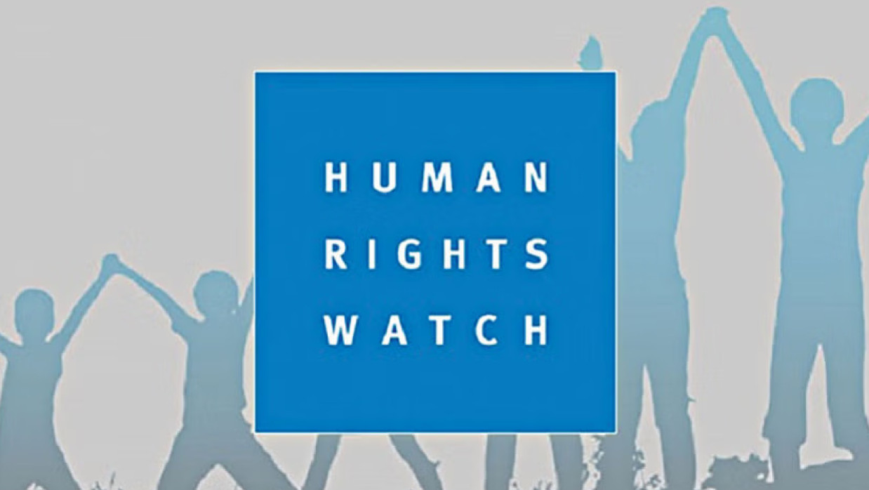 হিউম্যান রাইটস ওয়াচ
