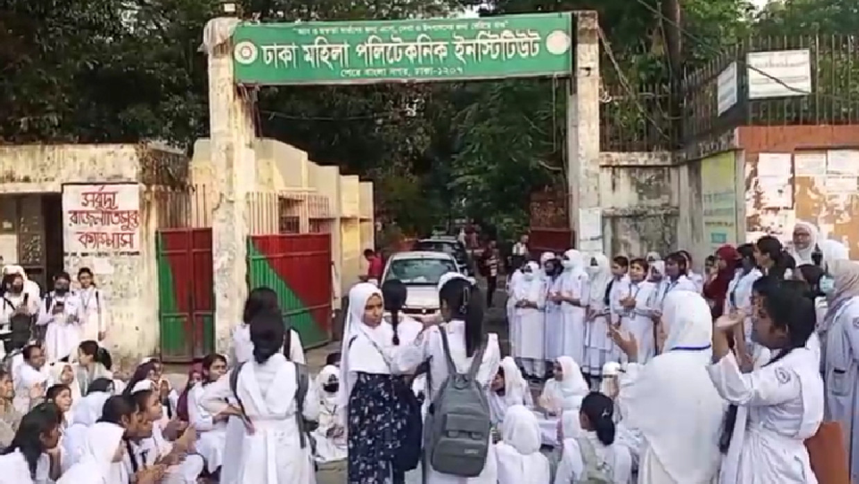 ঢাকা মহিলা পলিটেকনিক ছাত্রীদের বিক্ষোভ  