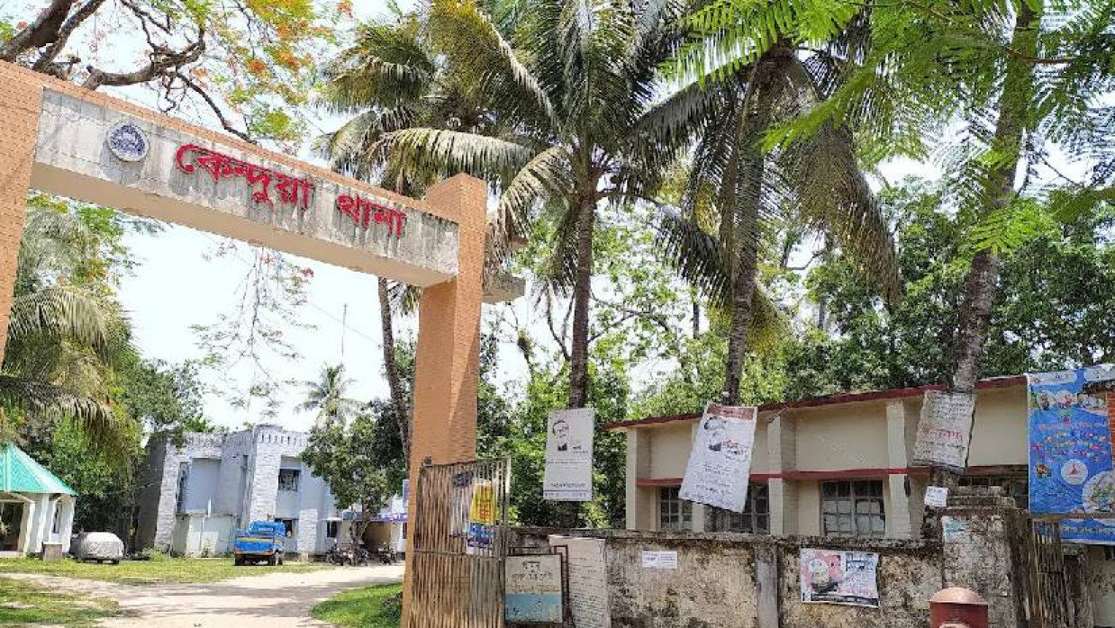 কেন্দুয়া থানা