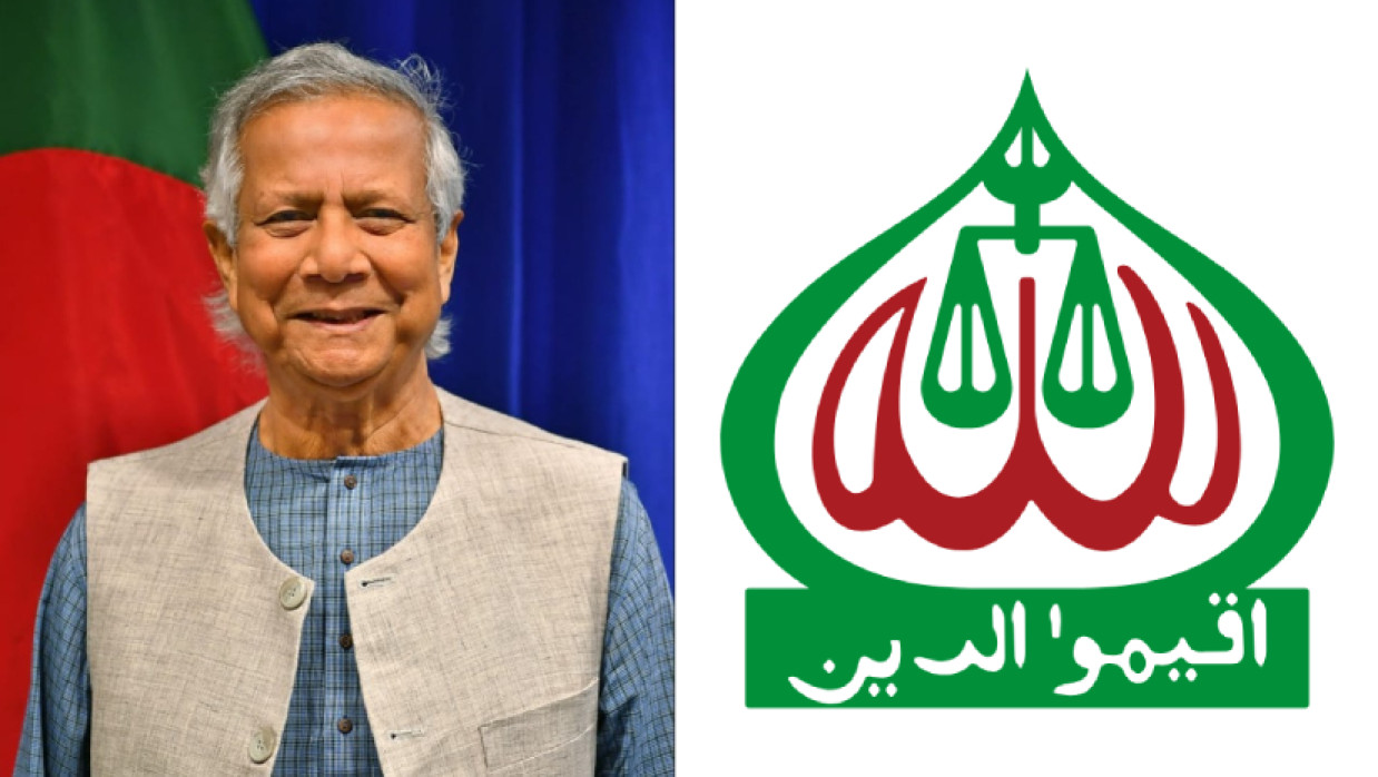 প্রধান উপদেষ্টা ড. ইউনূস ও জামায়াতের লোগো 