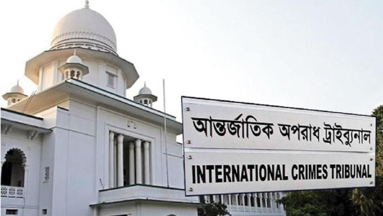 আন্তর্জাতিক অপরাধ ট্রাইব্যুনাল