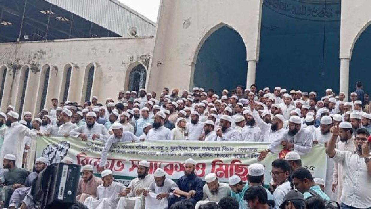 হেফাজতে ইসলামের বিক্ষোভ সমাবেশ 