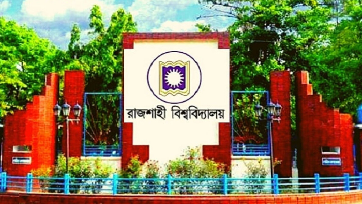 রাজশাহী বিশ্ববিদ্যালয়