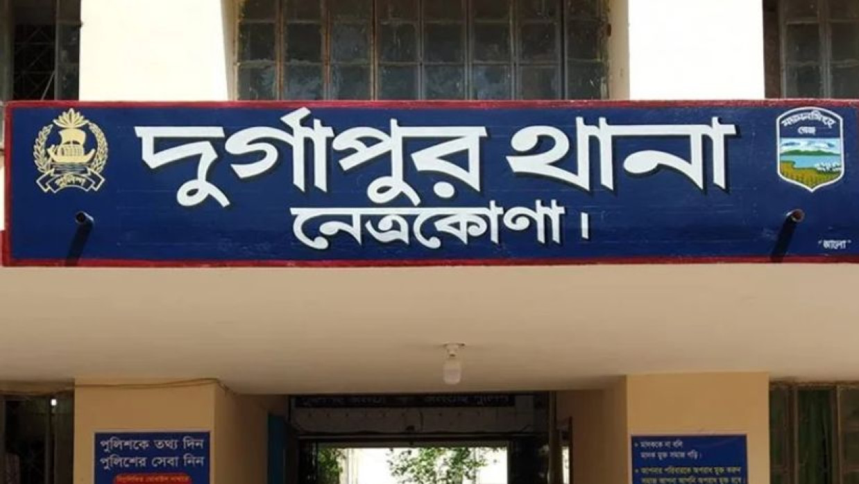 দুর্গাপুর থানা, নেত্রকোনা