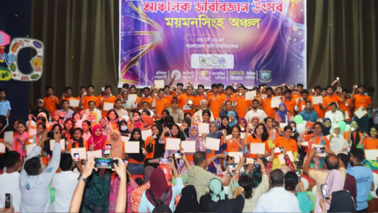 ‌‘বাংলাদেশ জীববিজ্ঞান অলিম্পিয়াড-২০২৫’ এর ময়মনসিংহ অঞ্চলের উৎসব