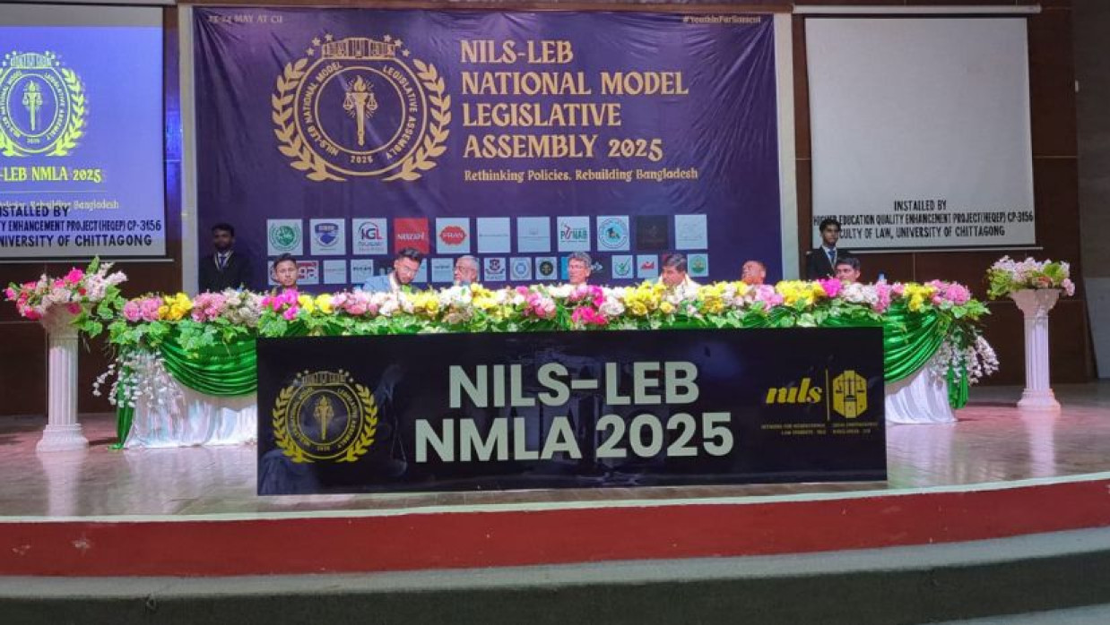 চবিতে ছায়া জাতীয় আইনসভা