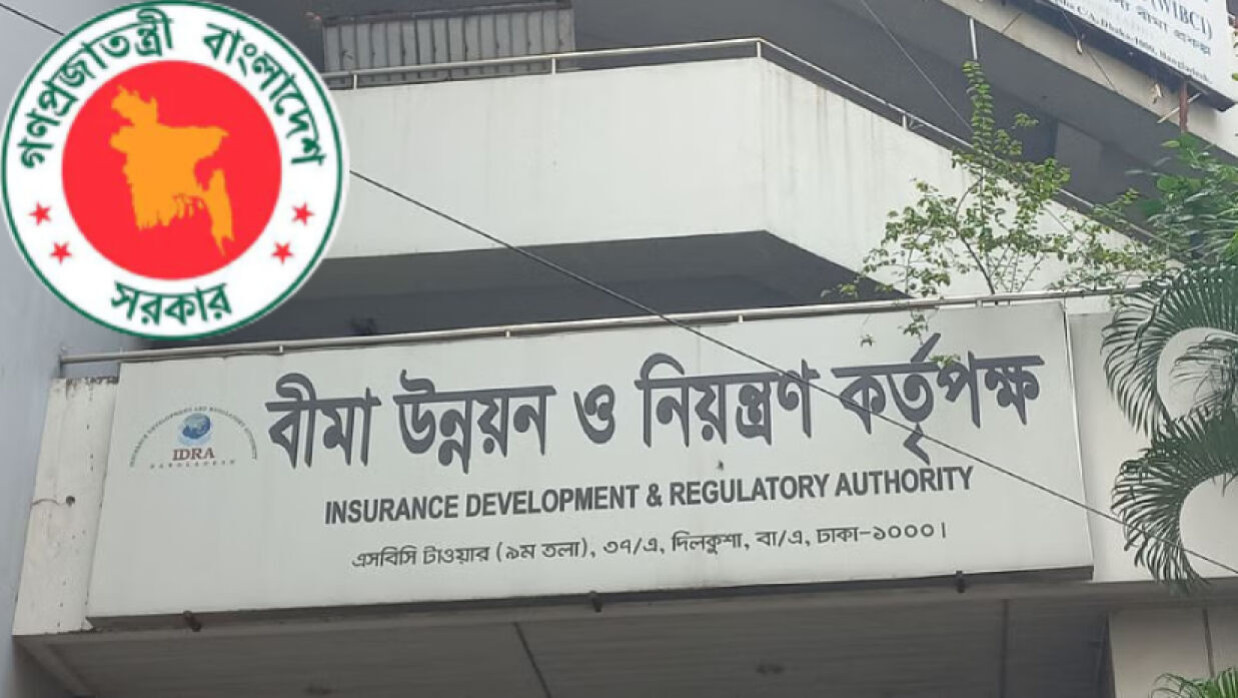 ৬ পদে ১৯ কর্মী নিয়োগে আবেদন চলছে বিমা উন্নয়ন ও নিয়ন্ত্রণ কর্তৃপক্ষে  