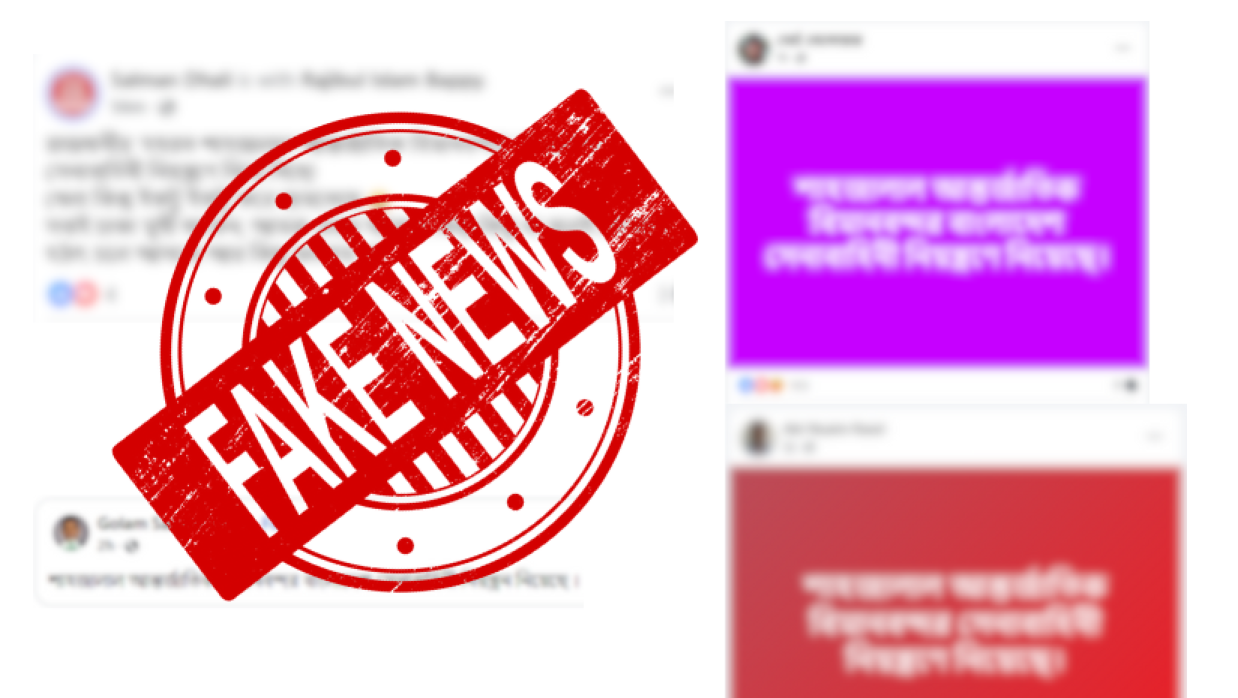 বিমানবন্দর সেনাবাহিনী নিয়ন্ত্রণে এমন তথ্য গুজব