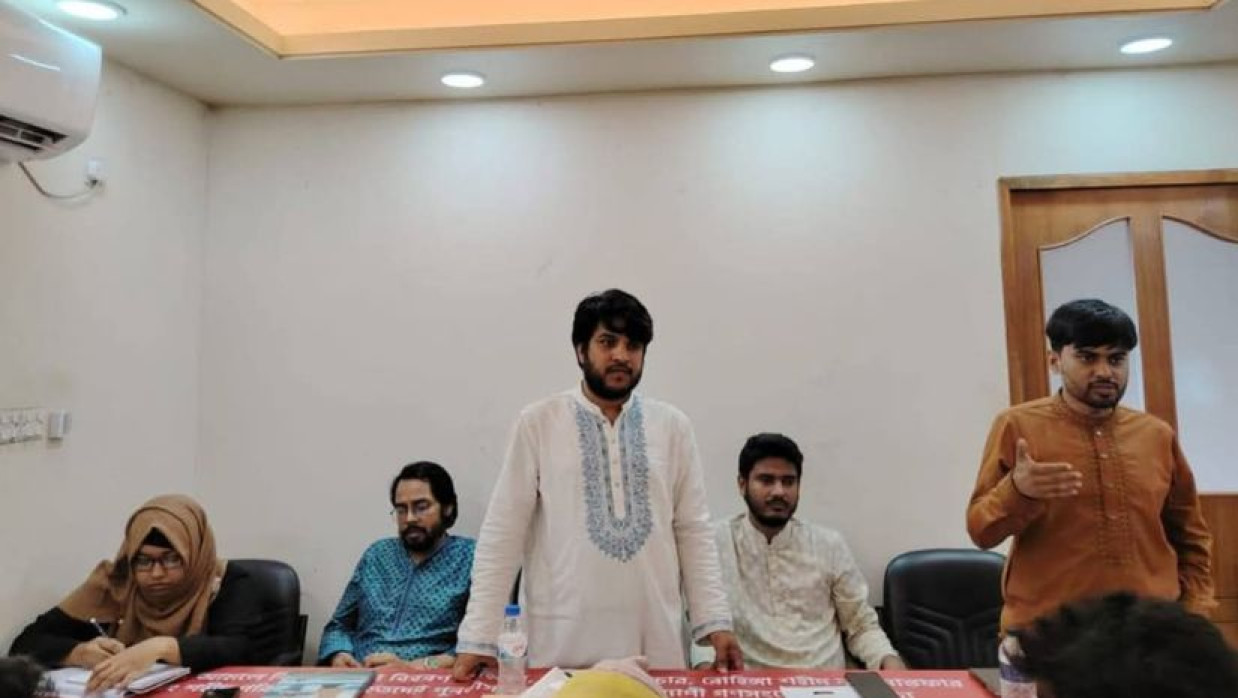 সভায় আপ বাংলাদেশ