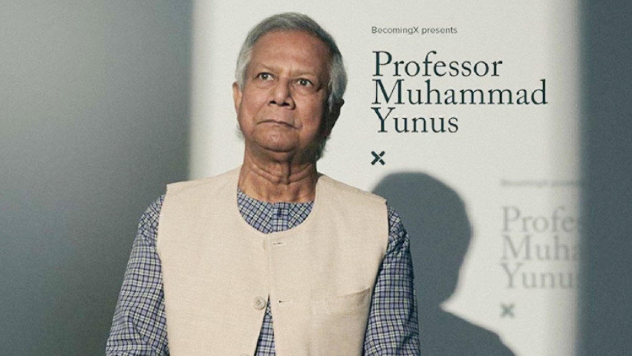 অধ্যাপক মুহাম্মদ ইউনূস