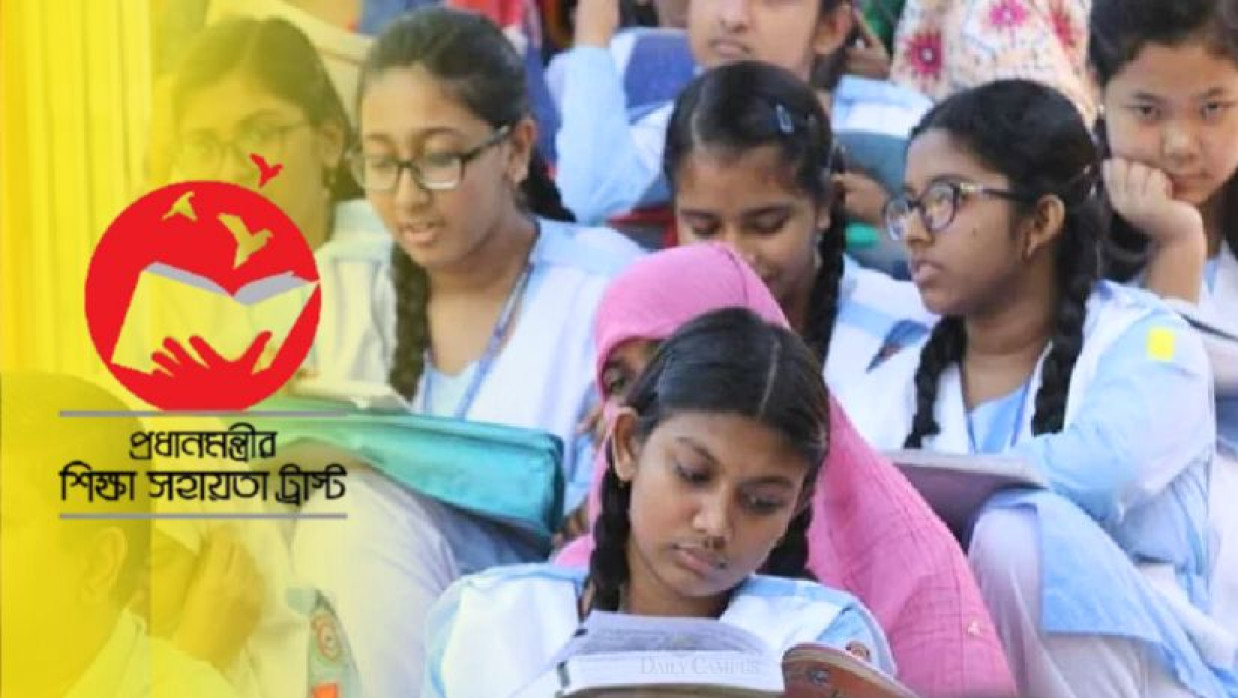 প্রধানমন্ত্রীর শিক্ষা সহায়তা ট্রাস্ট মাধ্যমিক শ্রেণিতে দিচ্ছে ভর্তি সহায়তা