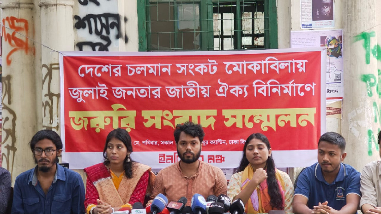 সংবাদ সম্মেলনে জুলাই ঐক্যের নেতারা