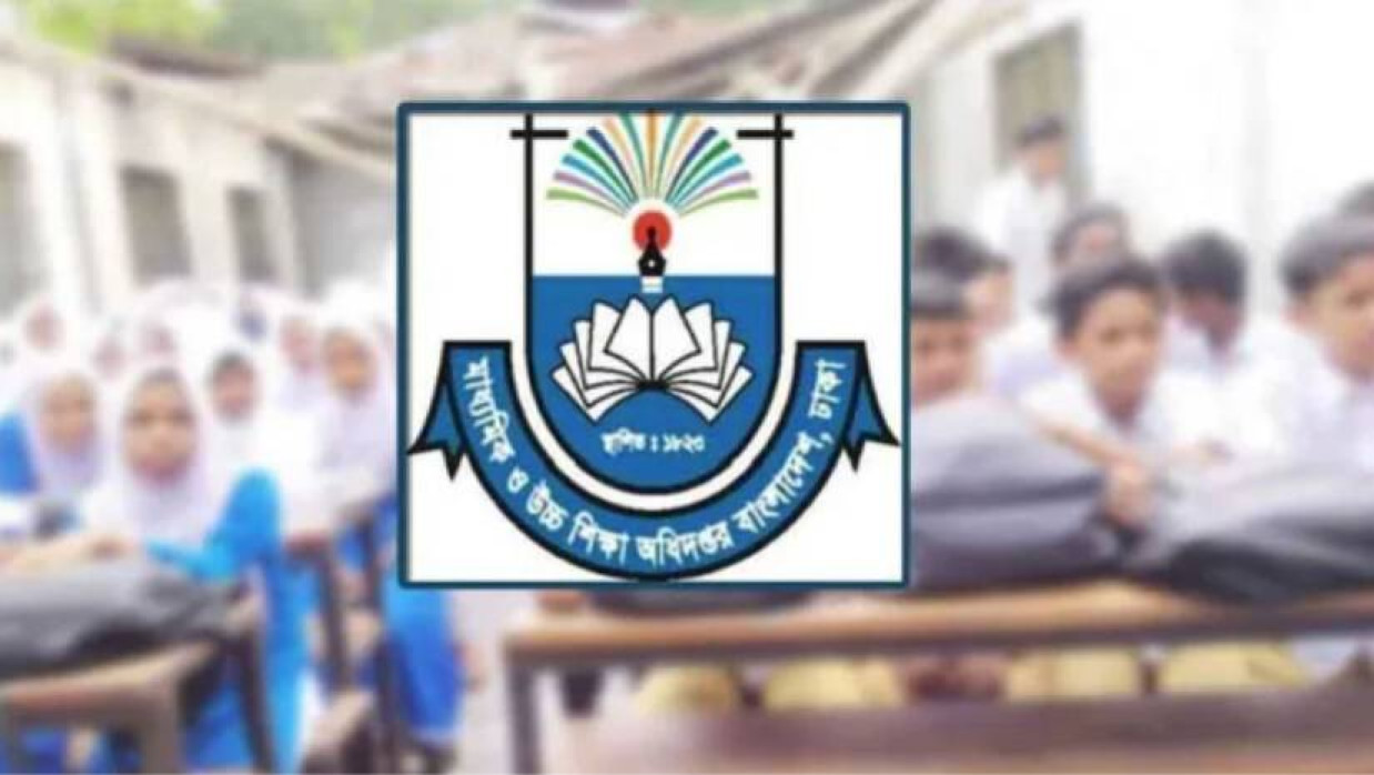 মাউশি লোগো