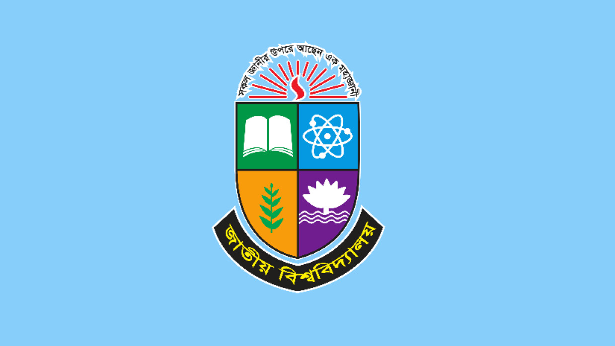 জাতীয় বিশ্ববিদ্যালয়ের লোগো