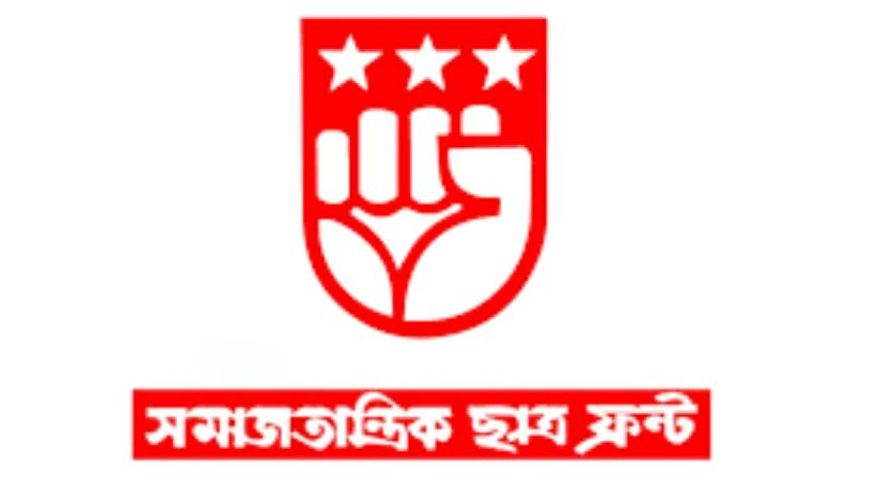 ছাত্রফন্টের লোগো