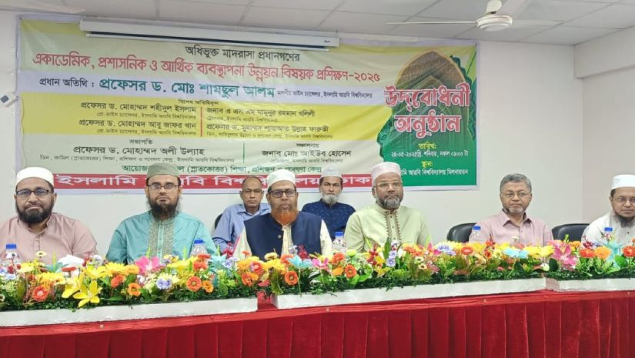 ইআবিতে অধ্যক্ষদের নিয়ে প্রশিক্ষণ কর্মশালা