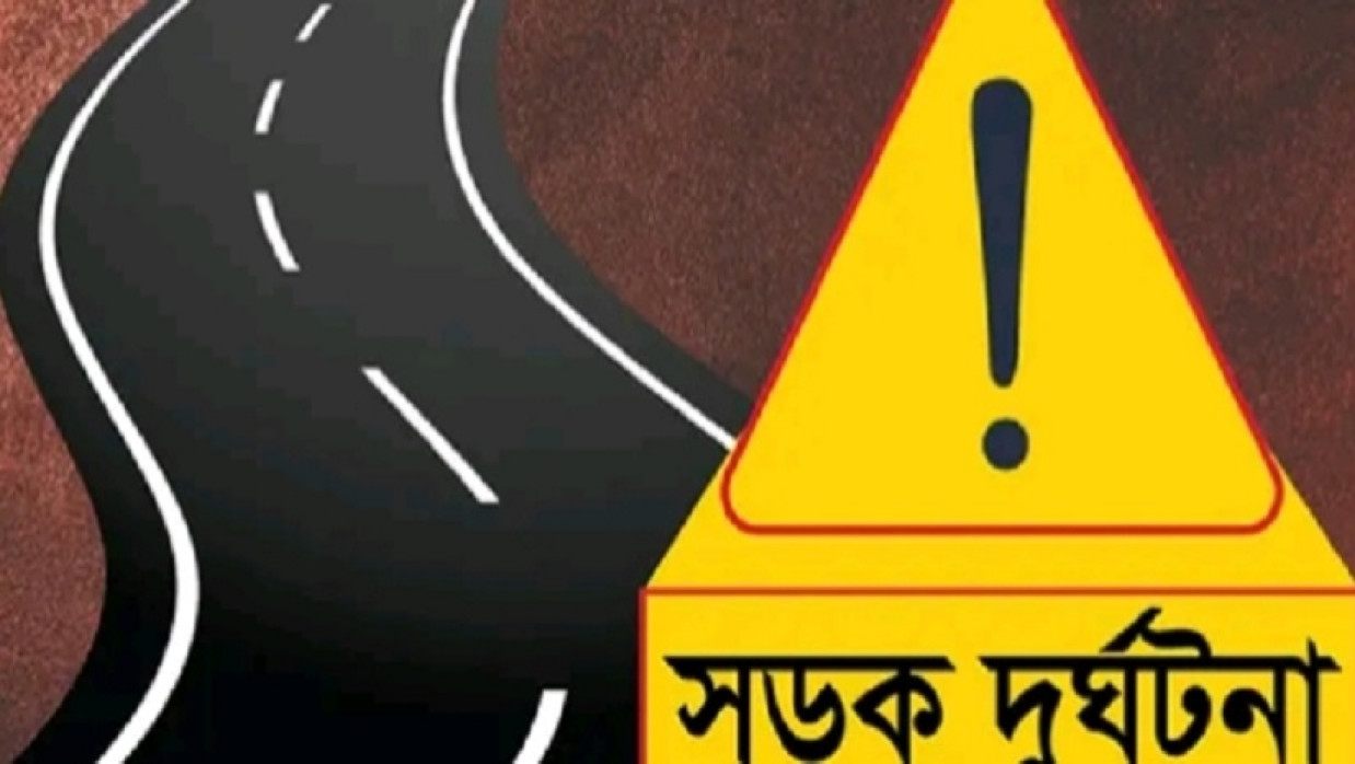 নেত্রকোনার পূর্বধলা উপজেলায় সড়ক দুর্ঘটনায় দুজন নিহত হয়েছেন