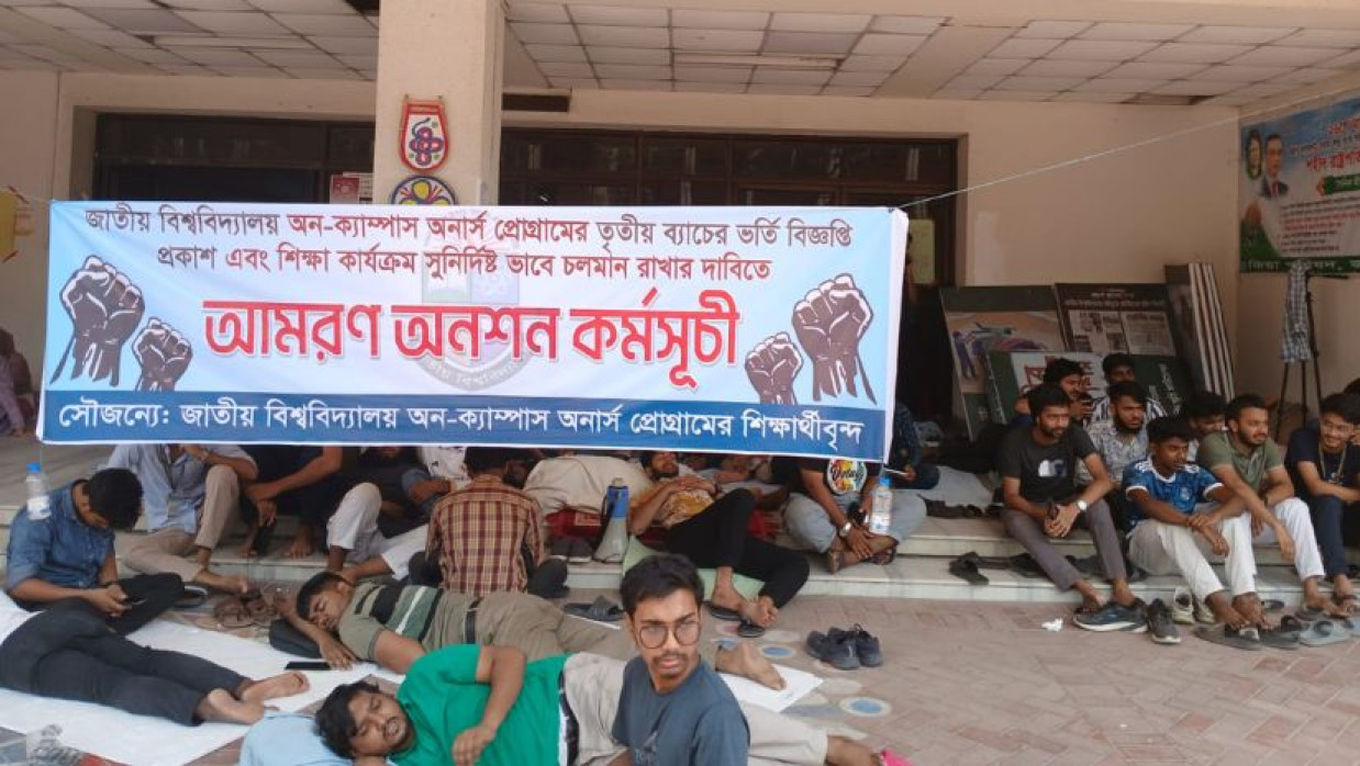 আমরণ অনশনে শিক্ষার্থীরা