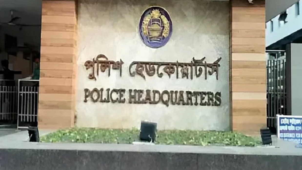 পুলিশ হেডকোয়ার্টার্স‌