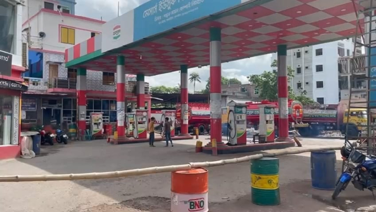 তেল পাম্প বন্ধ