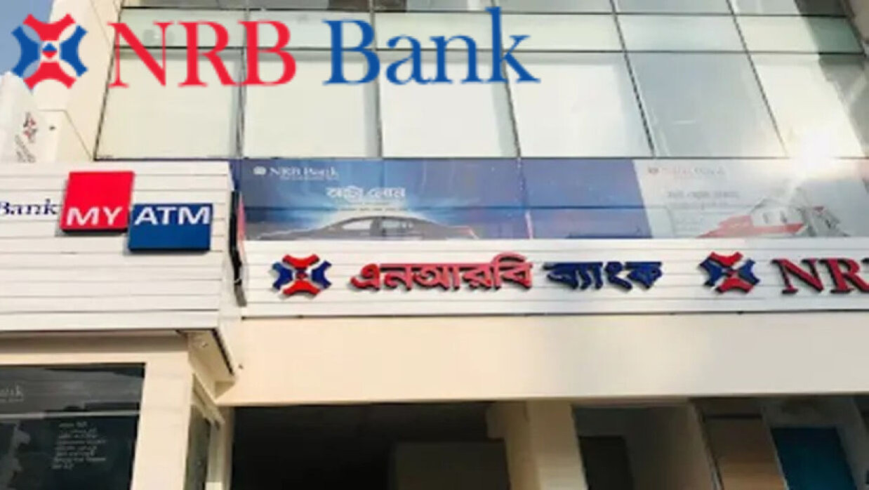 ব্রাঞ্চ সেলস এক্সিকিউটিভ নিয়োগে আবেদন চলছে এনআরবি ব্যাংকে