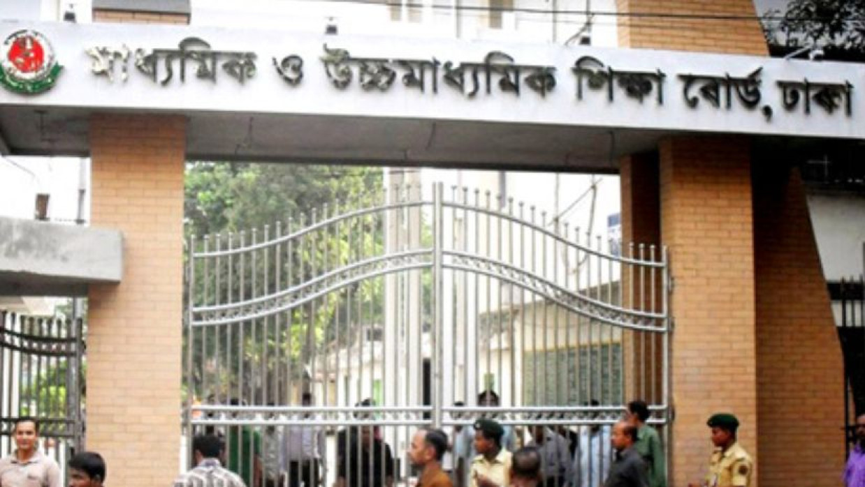 এইচএসসি পরীক্ষা, জরুরি নির্দেশনা দিল ঢাকা শিক্ষা বোর্ড