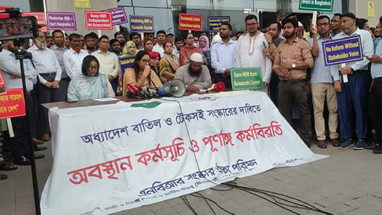 নতুন কর্মসূচির ঘোষণা দিয়েছেন এনবিআর সংস্কার ঐক্য পরিষদ নেতারা