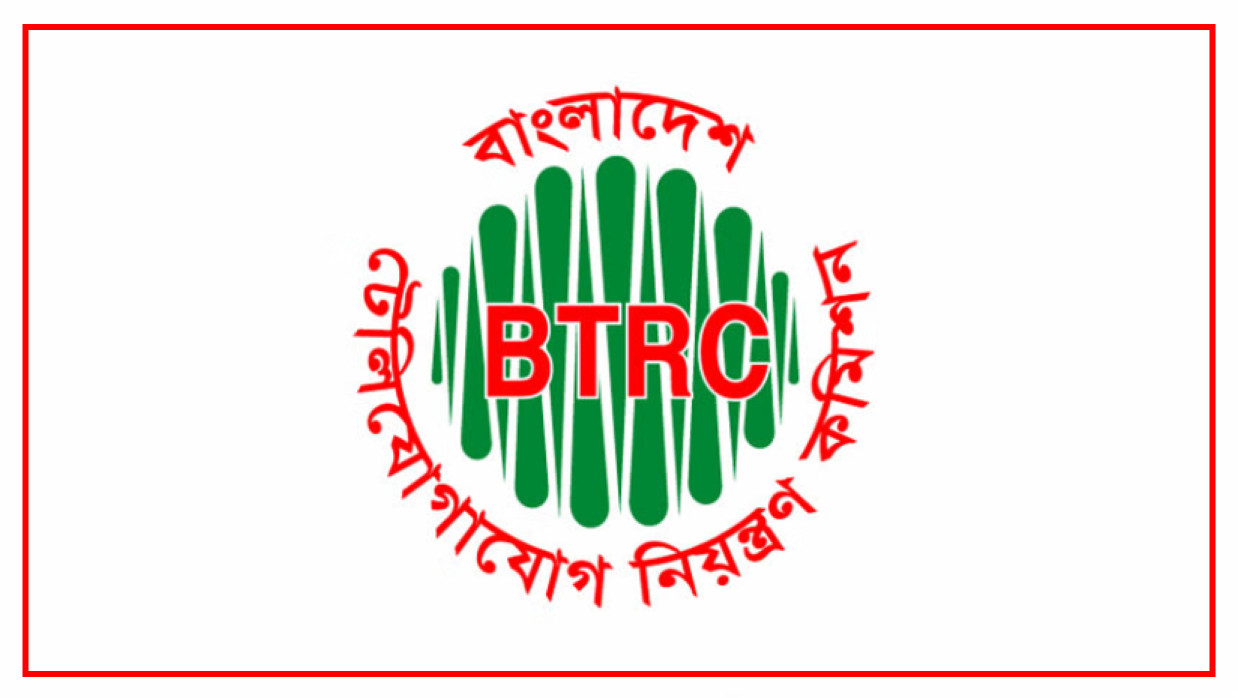 ২০ পদে ৩৯ কর্মী নিয়োগে আবেদন চলছে বিটিআরসিতে