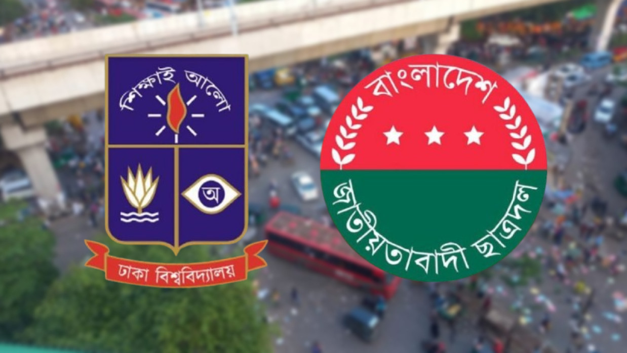 ঢাবি ছাত্রদল