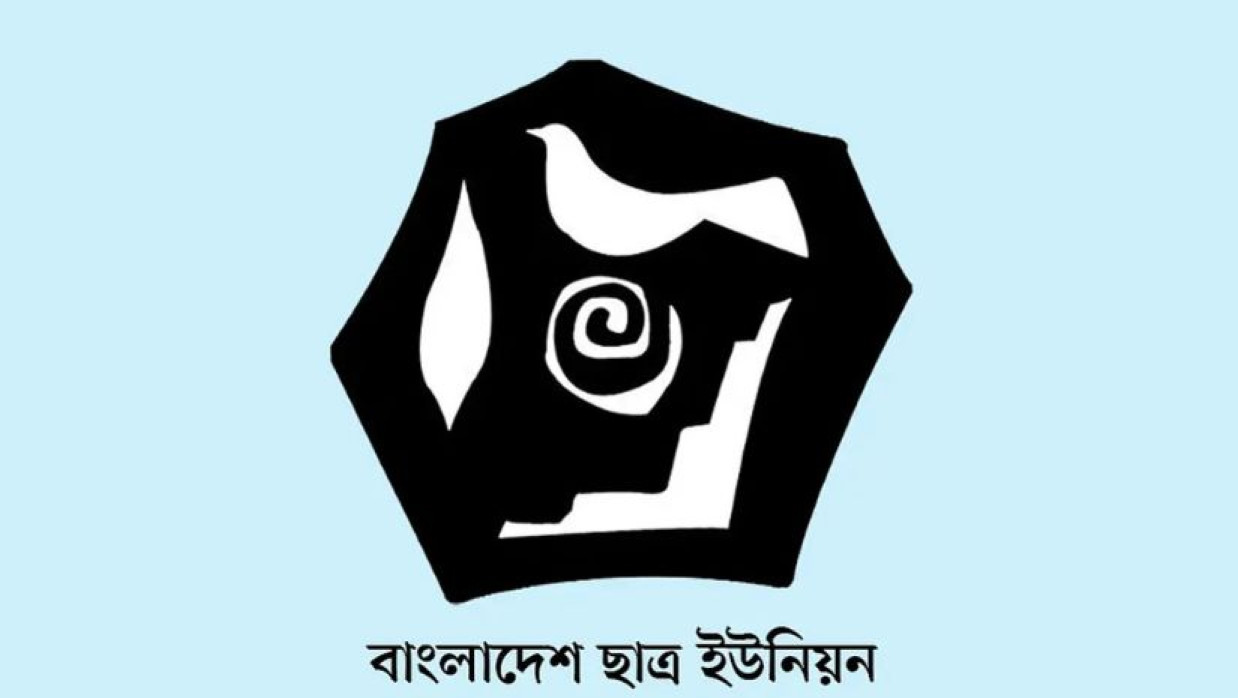 ছাত্র ইউনিয়নের লোগো