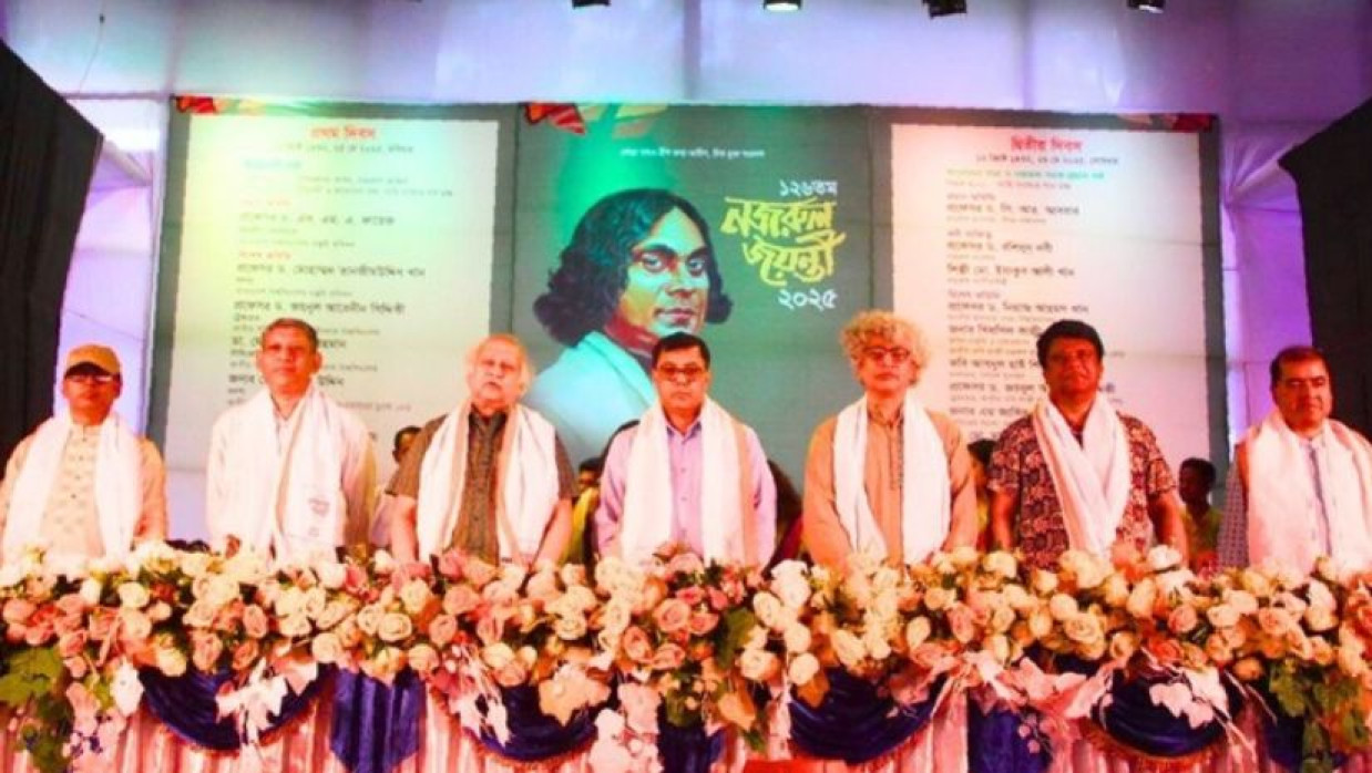 ১২৬ তম নজরুল জয়ন্তী উদযাপন