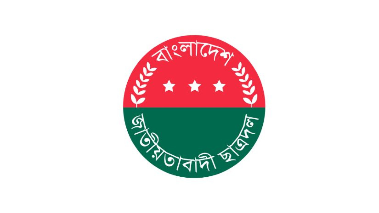 ছাত্রদলের লোগো