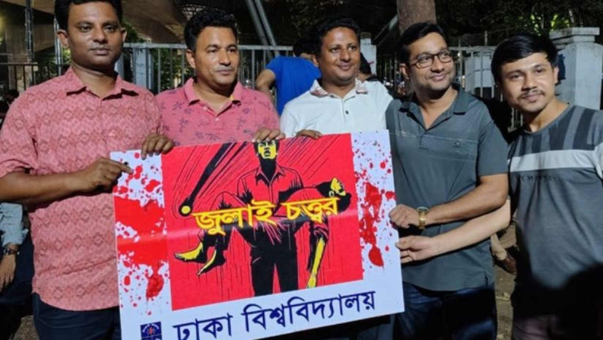 ঢাবিতে ‘জুলাই চত্বর’ এর উদ্বোধন