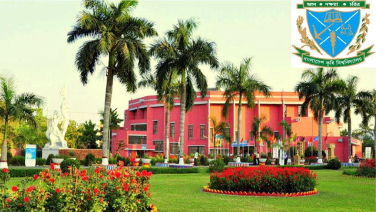 বাংলাদেশ কৃষি বিশ্ববিদ্যালয় (বাকৃবি)