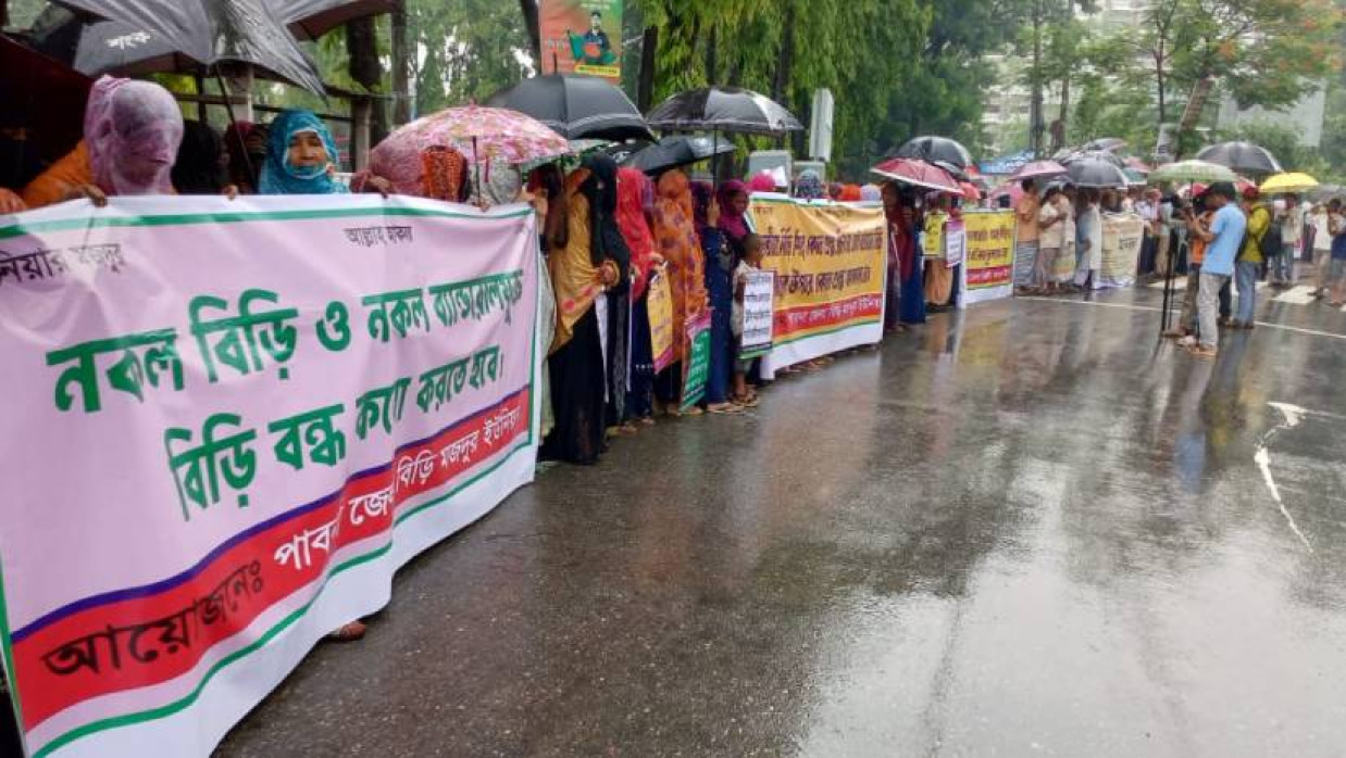 ৫ দফা দাবিতে পাবনা জেলা প্রশাসক কার্যালয়ের সামনে মানববন্ধন করেন বিড়ি শ্রমিকরা