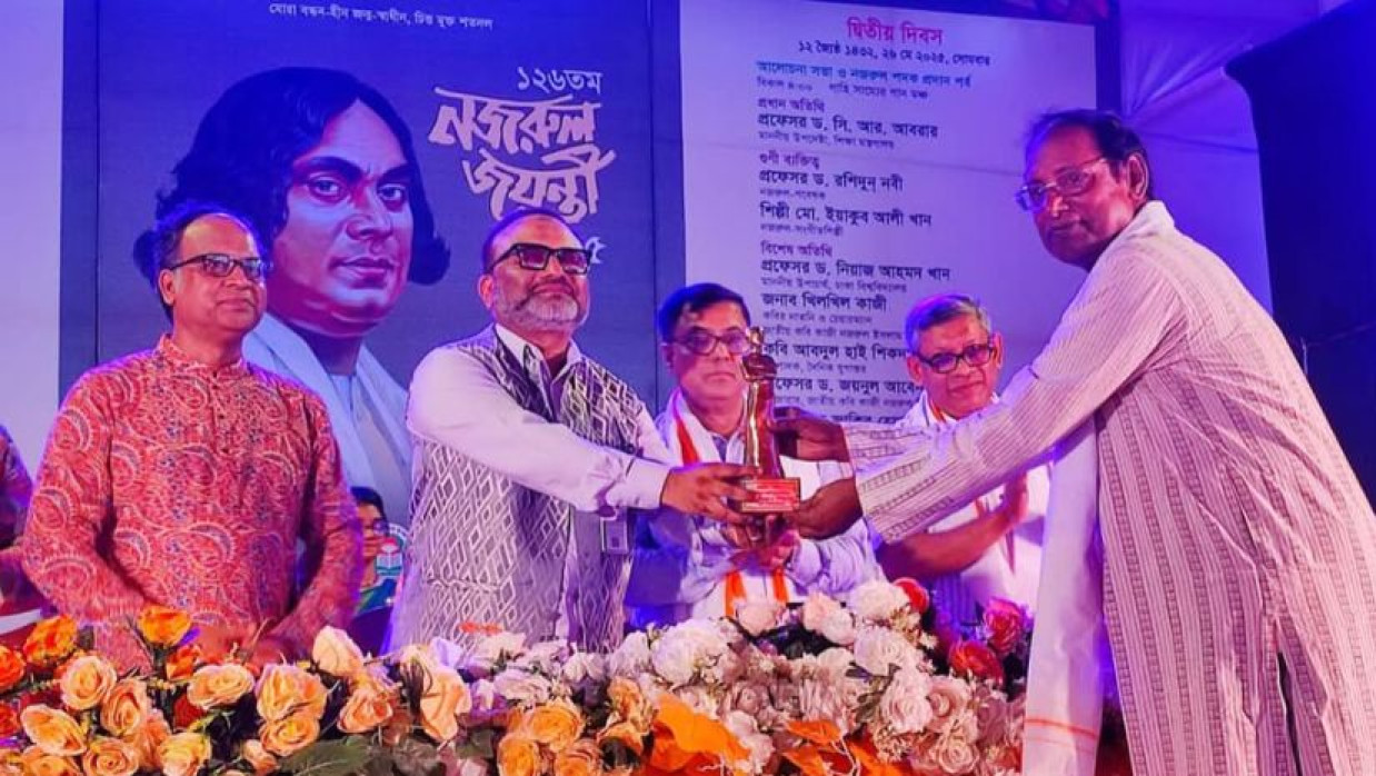 গবেষণায় অবদান রাখায় অধ্যাপক ড. রশিদুন নবীকে নজরুল পদক তুলে দেওয়া হচ্ছে