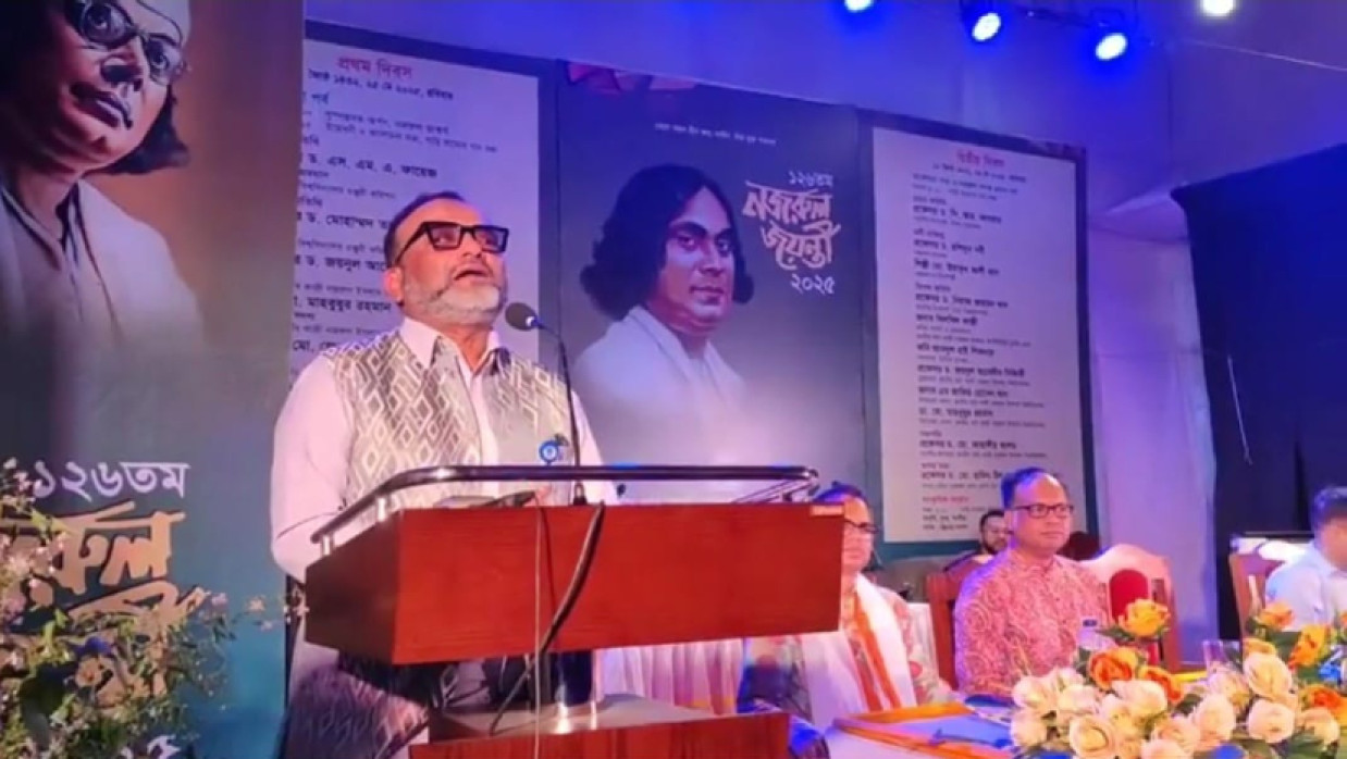 জাতীয় কবি কাজী নজরুল ইসলাম বিশ্ববিদ্যালয়ে আয়োজিত আলোচনা সভা