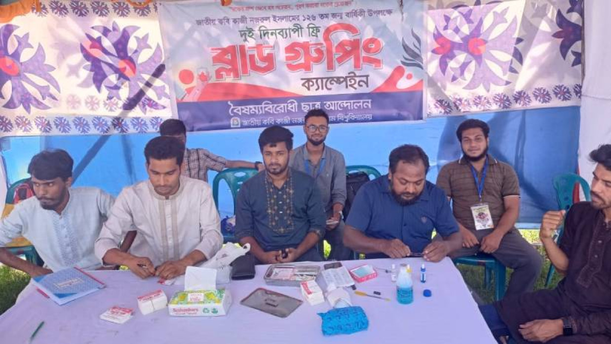 বৈষম্যবিরোধী ছাত্র আন্দোলনের ব্লাড গ্রুপিং ক্যাম্পেইন