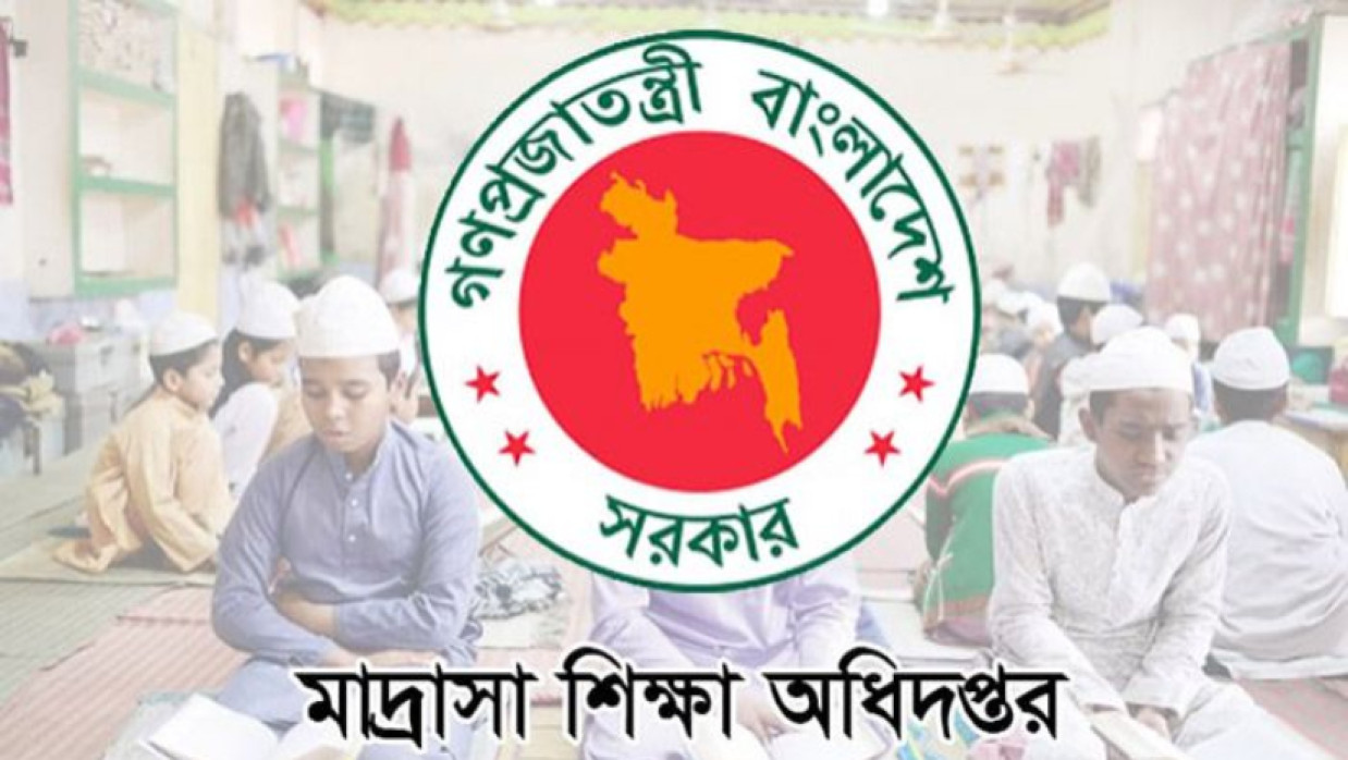 মাদ্রাসা শিক্ষা অধিদপ্তর