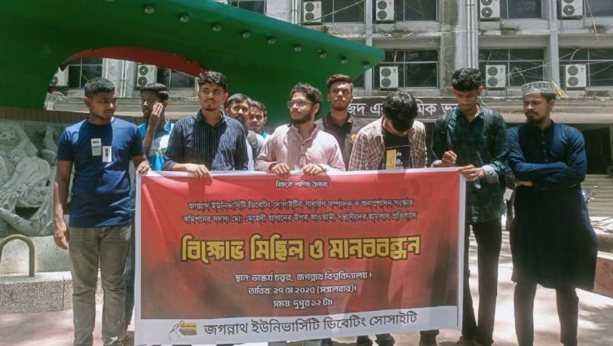 শিক্ষার্থীদের মানববন্ধন