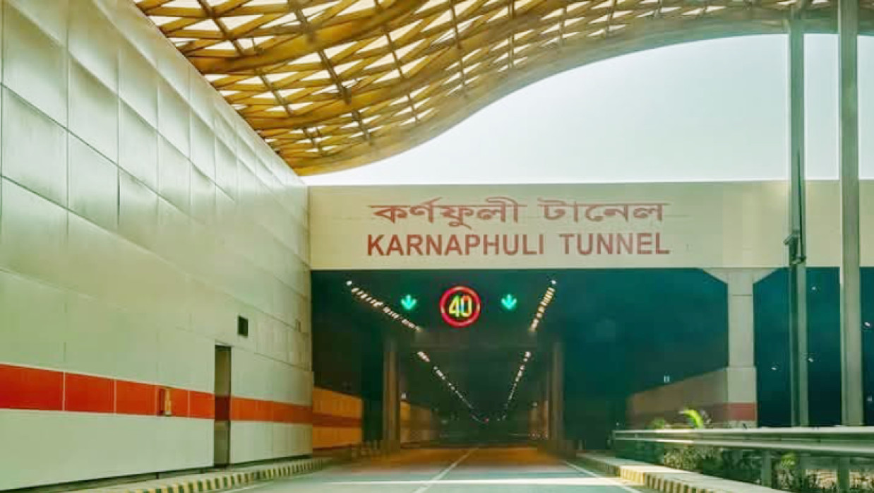 কর্ণফুলী টানেল