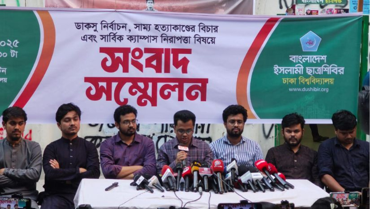 ঢাবির মধুর ক্যান্টিনে ডাকসু নির্বাচন, সাম্য হত্যার বিচার ও সার্বিক ক্যাম্পাসের নিরাপত্তা নিয়ে শিবিরের সংবাদ সম্মেলন