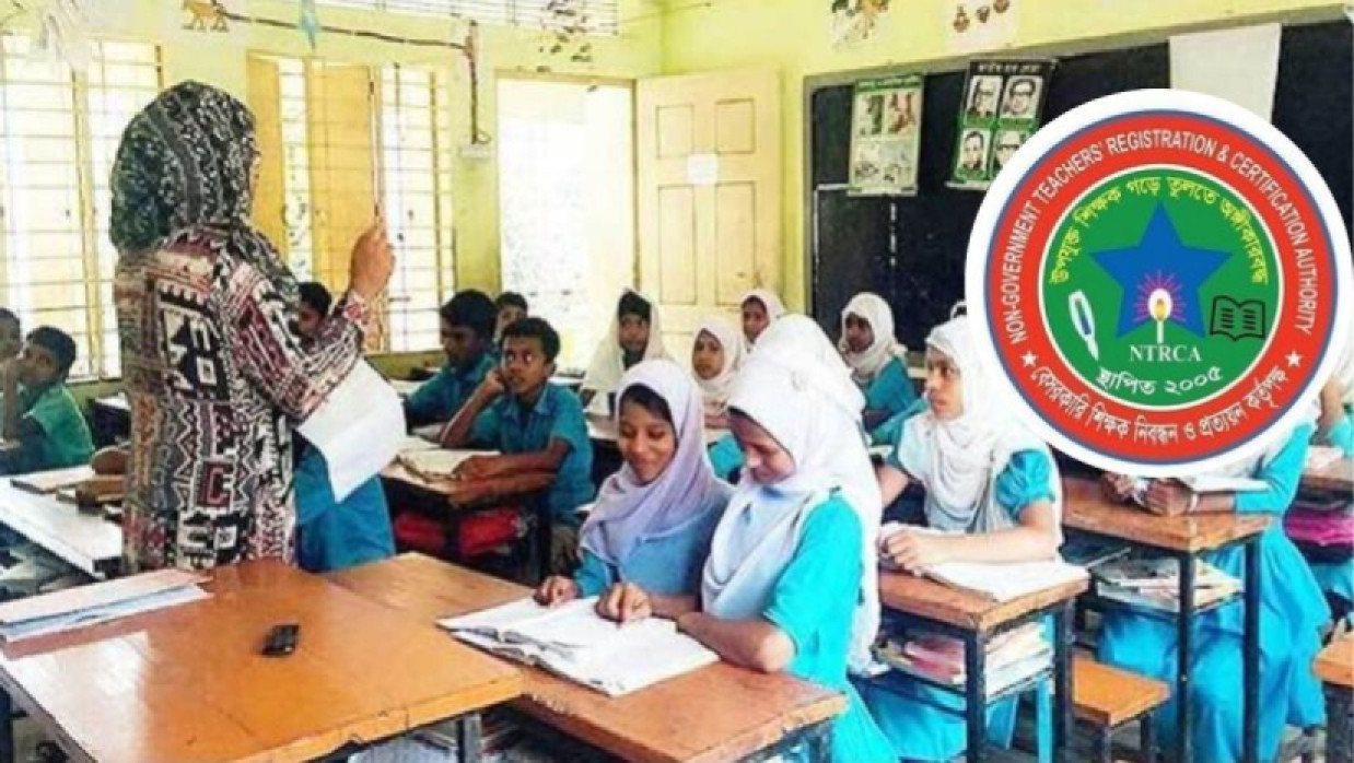 শ্রেণিকক্ষে শিক্ষক ও এনটিআরসিএ লোগো