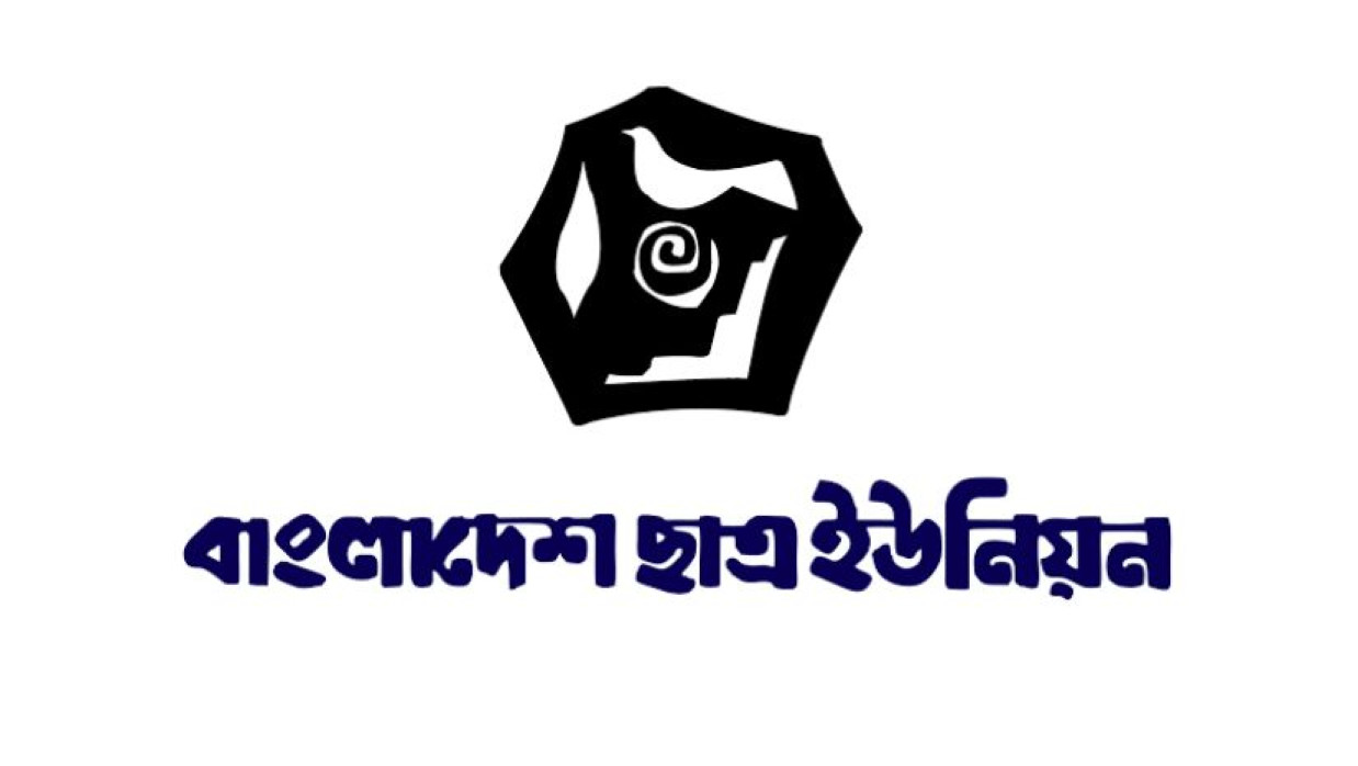 বাংলাদেশ ছাত্র ইউনিয়নের চিত্র
